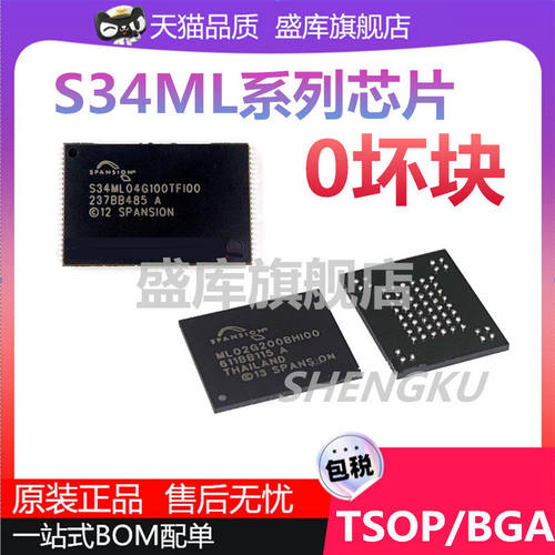 S34ML0801G2/TFBHI全新