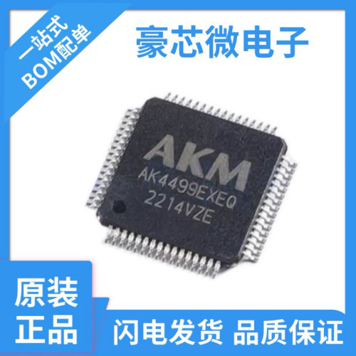 原装正品AK4499EXEQ封