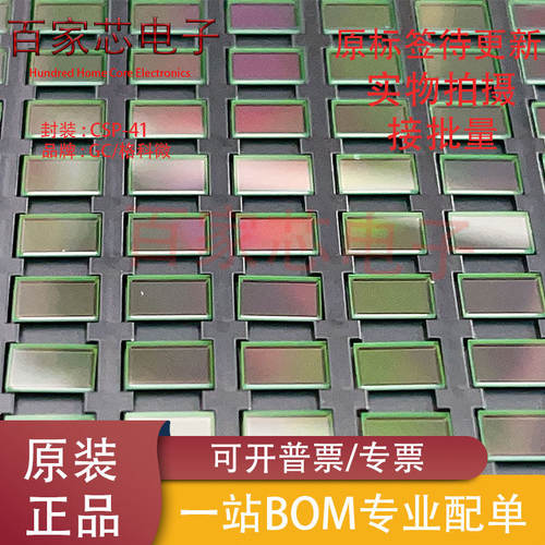 原装正品GC2083-C51YMSP
