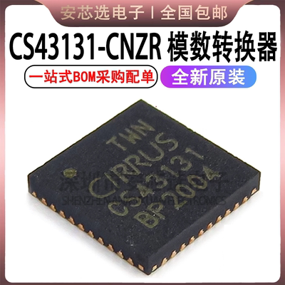 原装正品CS431-CNZR封