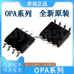 OPA系列OPA690IDR/OPA1678IDR/OPA2180IDR/OPA2690IDR/211AIDR