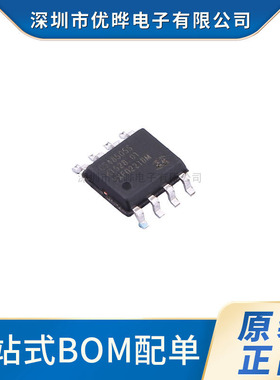 原装正品 CS48505S 贴片SOP-8 RS-485/RS-422收发器芯片