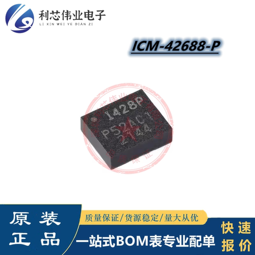 原装现货ICM-426P网版