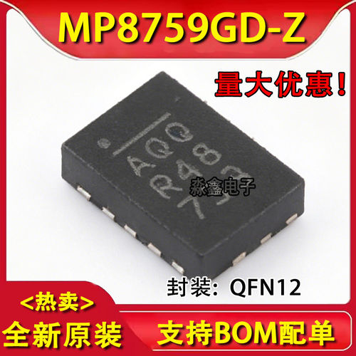 全新包邮MP8759GD-Z开