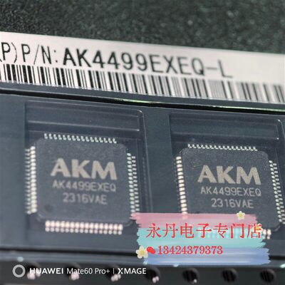 AK4499EXEQ新版本音频DAC