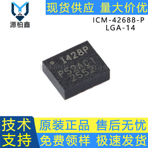 全新原装ICM-426PLGA-1