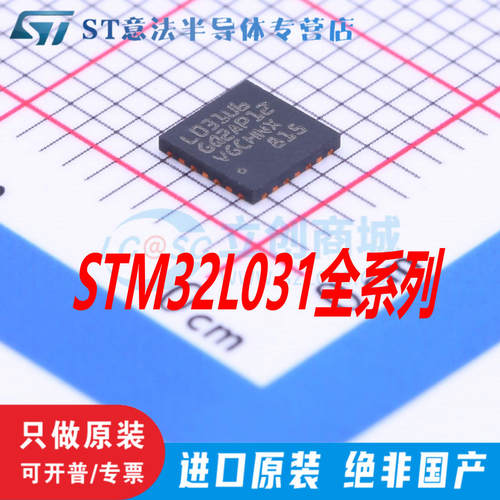 STM32L031/071RBT6/CV8KF