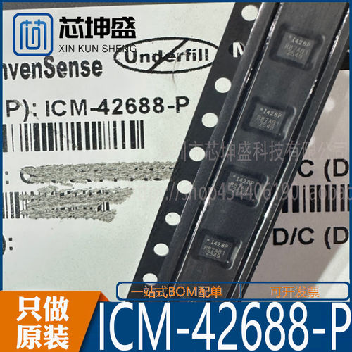正品ICM-426P封装LGA1