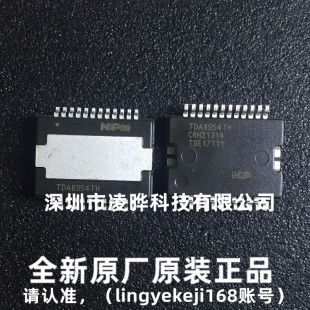 TDA8954TH HSOP24封装音频放大器 原装正品进口IC晶片