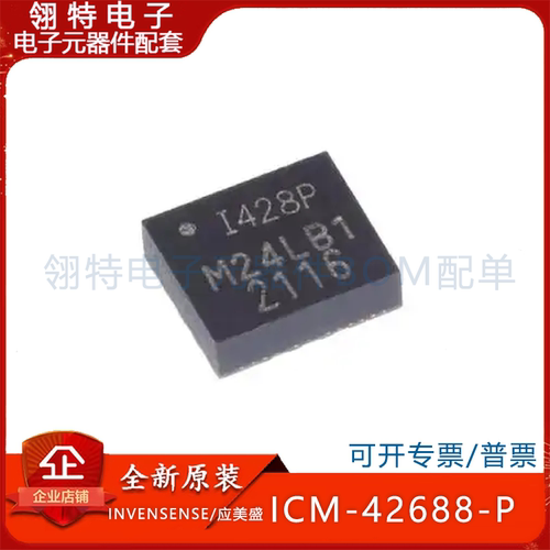 全新原装ICM-426P贴片Q
