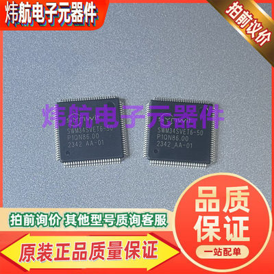 全新SWM34SVET6-50封装