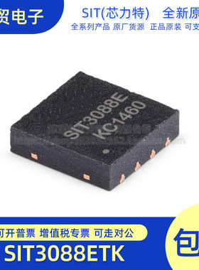 原装现货 SIT3088ETK DFN-8 SIT3088EESA/EEUA 半双工RS485芯片IC