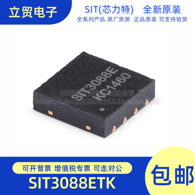 原装现货SIT3088ETKDFN