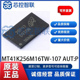 MT41K256M16TW-107 AUT:P 全新 网版印刷 D9TRN 封装BGA96 储存IC