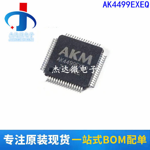 全新原装现货AK4499EXEQ