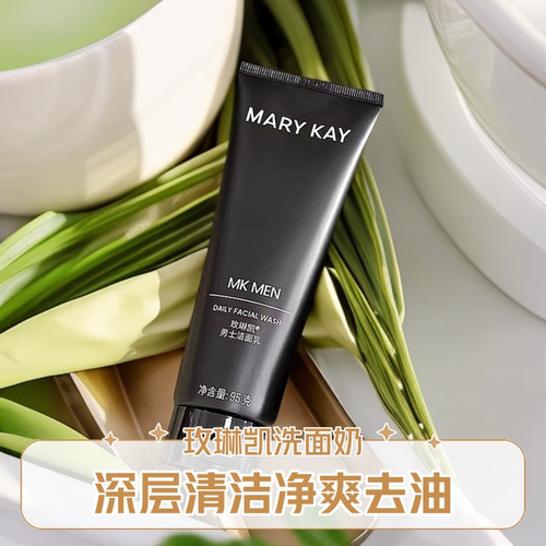 玫琳凯男士洗面奶95g深层清洁