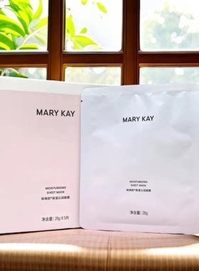 玫琳凯新品沁润鲜注面膜25g减法面膜8片保湿补水清洁毛孔正品