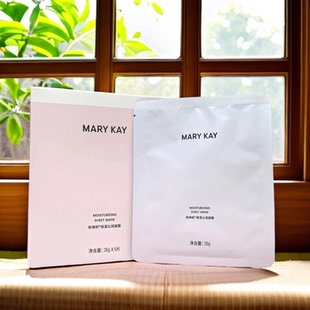 玫琳凯新品沁润鲜注面膜25g减法面膜8片保湿补水清洁毛孔正品