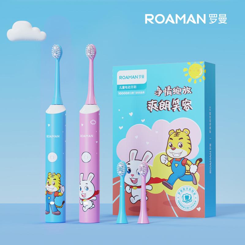 罗曼儿童电动牙刷3-12岁