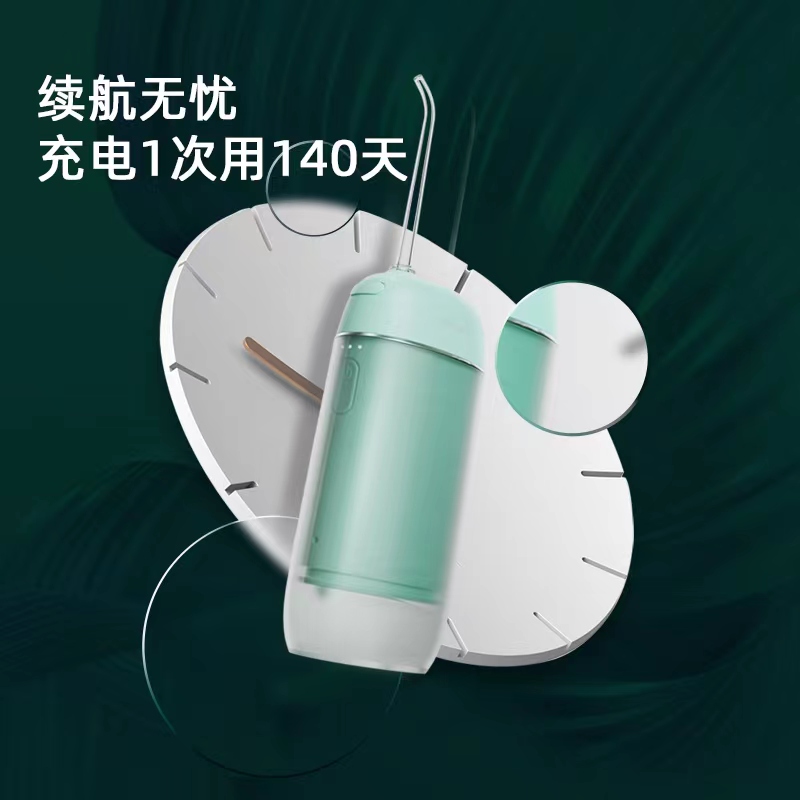 罗曼mini9深层清洁冲牙器便携