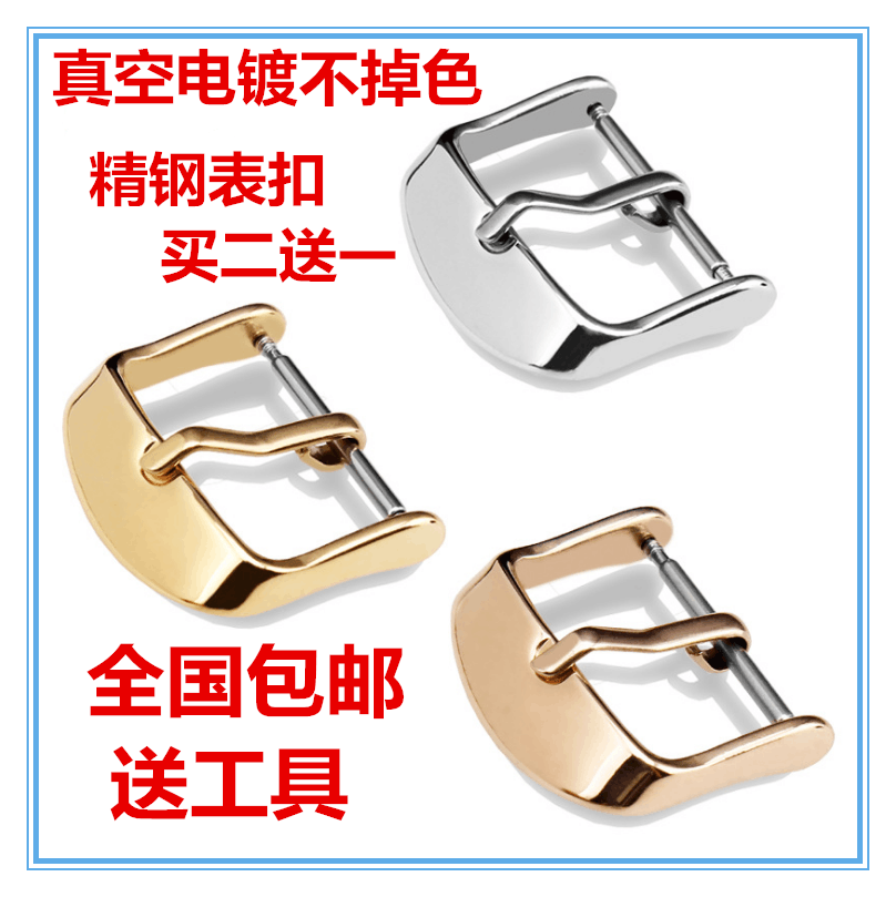 手表扣配件不锈精钢皮硅胶表带扣 金玫瑰银黑色针扣2毫米舌宽卡扣,手表,配件,淘宝优惠券,粉丝福利购,淘宝优惠卷