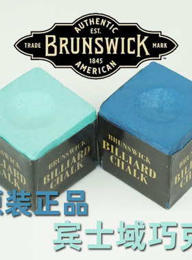 原装正品Brunswick宾士域巧克粉正品油性宾士域巧克进口干巧油巧