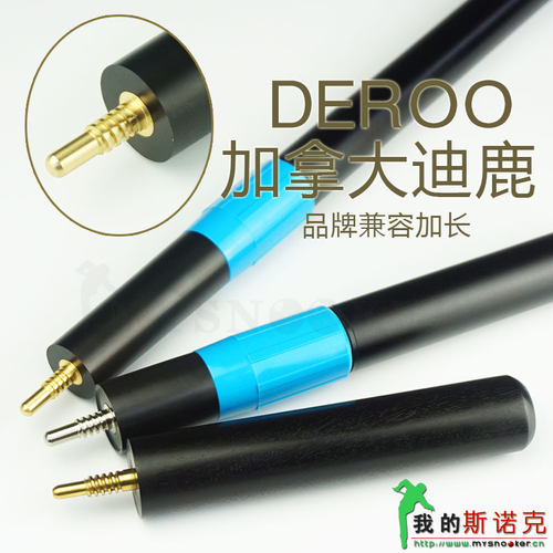 加拿大迪鹿DEROO 斯诺克台球杆加长 加长把 6寸黑檀木乌木小后把