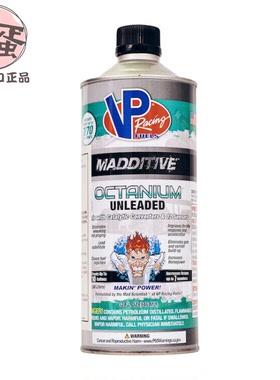 美国VP添加剂VP Racing动力型辛烷值提升乙醇汽油优化两瓶包邮
