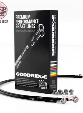 英国Goodridge刹车油管刹车钢喉，对应各车型原车卡钳和改装卡钳