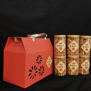 桂圆肉过年送礼礼盒 无壳无核龙眼干肉广东煲汤糖水农产品干果