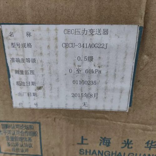 询价购-全新CECU-341A0G22J上海光华仪表压力变送器，实物