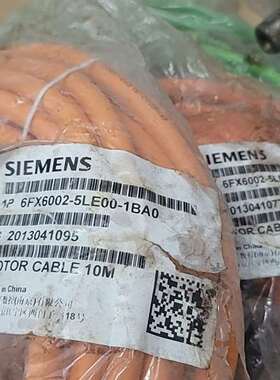 议价-西门子v60原装动力线6FX6002-5LE00-1BA0