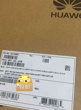 议价-华为SFP-40G-CU3M堆叠线40G高速电缆02310M