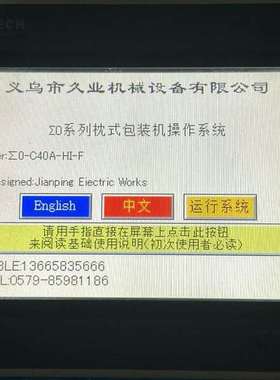 议价-海泰克HITECH触摸屏，型号PWS5610T-S，24V供