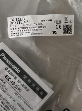 议价-全新原装松下光电传感器EX-11EB UEX11EB-Z，