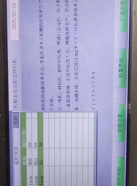 议价-维控10寸触摸屏 PI3102HE