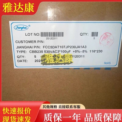 议价购-CBB235 530vac 3x100uf jianghai