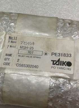 议价-TAIKO大晃安全阀弹簧 MSH-25 707型号 全新原
