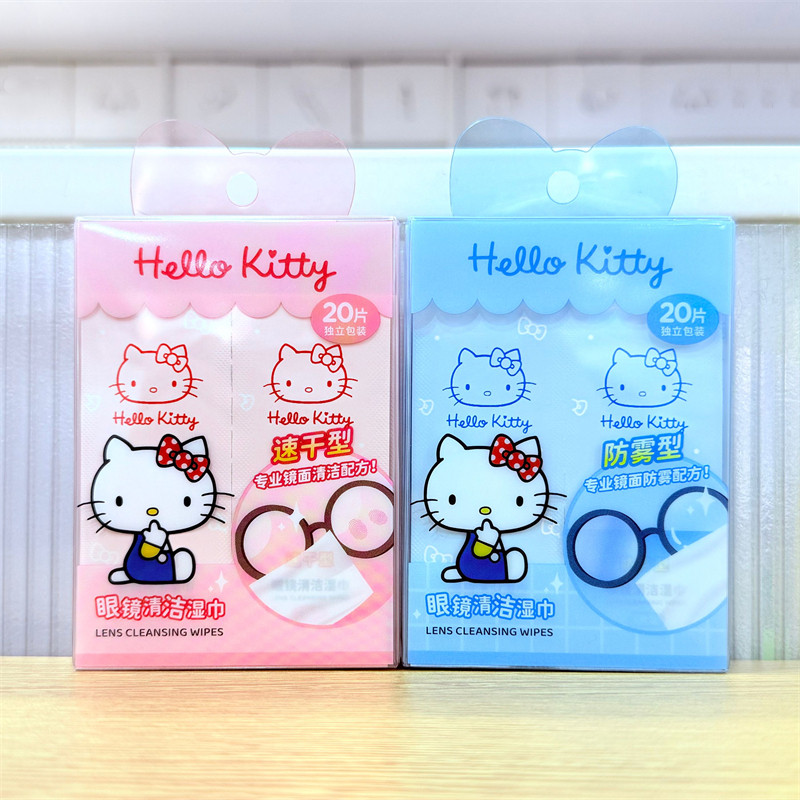 MINISO名创优品三丽鸥家族凯蒂猫眼镜清洁湿巾速干防雾20片独立装