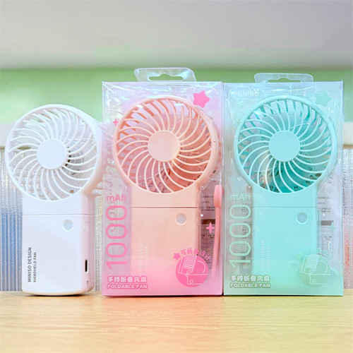 名创优品马卡龙折叠手持充电风扇