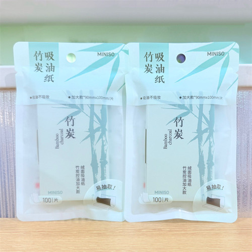 名创优品竹炭控油绒面吸油纸