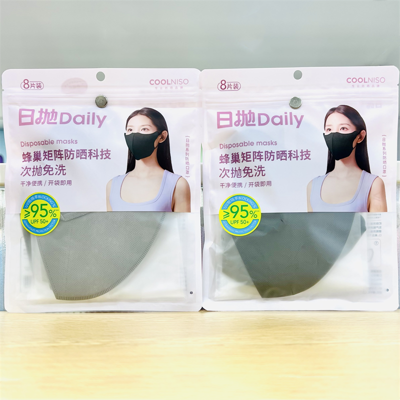 MINISO名创优品一次性防晒口罩