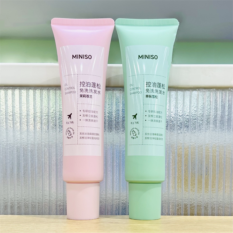 MINISO名创优品控油蓬松免洗洗发水清爽速干80ml