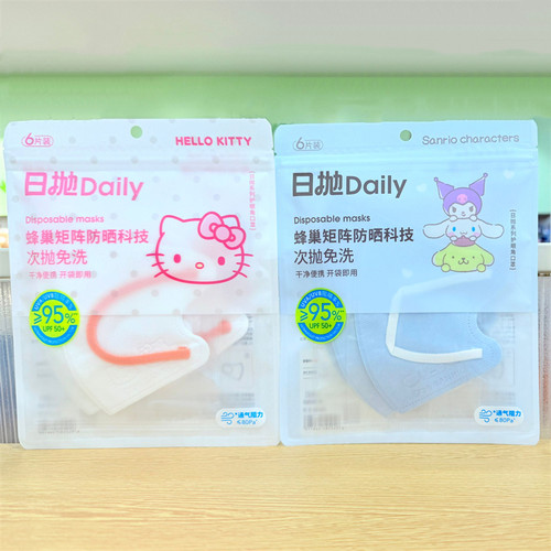 名创优品三丽鸥日抛护眼角口罩