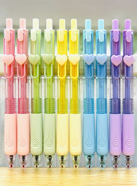 MINISO名创优品爱心系列钢丝夹彩色杆顺滑流畅ST按动中性笔0.5mm