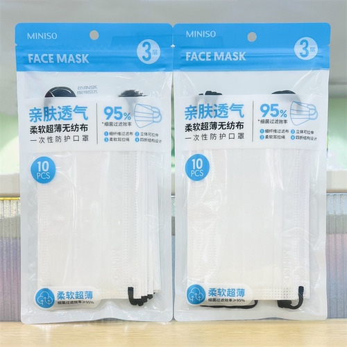 MINISO名创优品撞色口罩