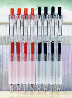 MINISO名创优品钢丝夹简约按动中性笔签字笔水性笔黑色红色0.5mm