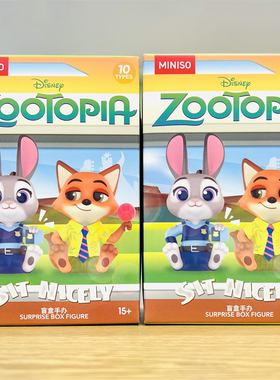MINISO名创优品疯狂动物城盲盒