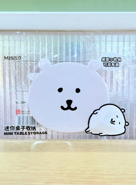 名创优品自嘲熊可折叠收纳