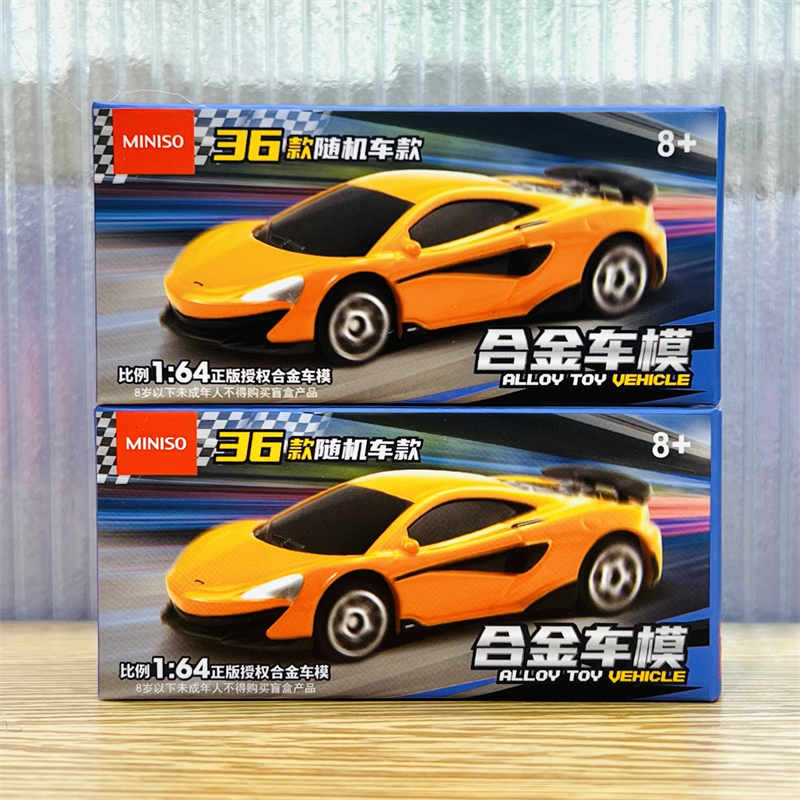 MINISO名创优品合金车模迷你滑行儿童玩具车跑车警车盲盒装,玩具/童车/益智/积木/模型,合金车/玩具仿真车/收藏车模,淘宝优惠券,粉丝福利购,淘宝优惠卷